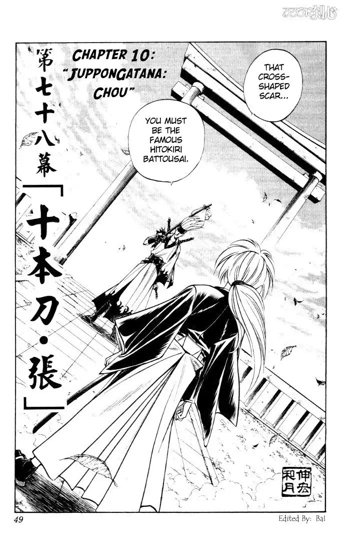 Rurouni Kenshin Chapter 78 1